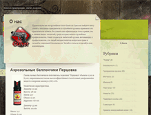 Tablet Screenshot of guner.ru